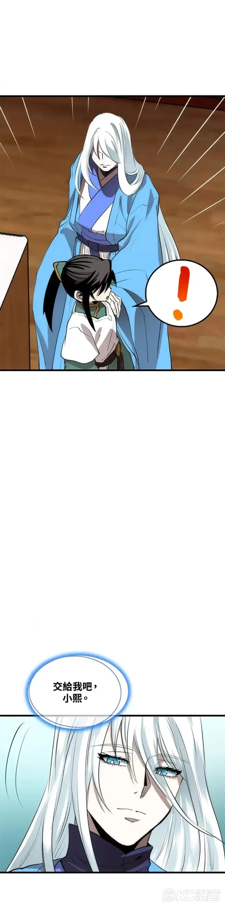 漫画《转世武林当大夫》第48话第6张图