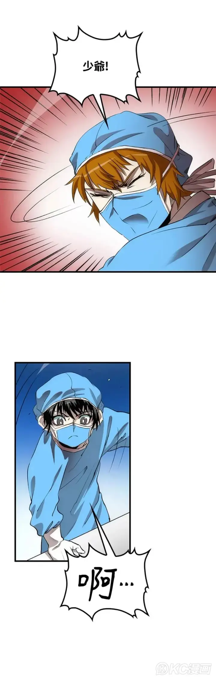 漫画《转世武林当大夫》第49话第12张图