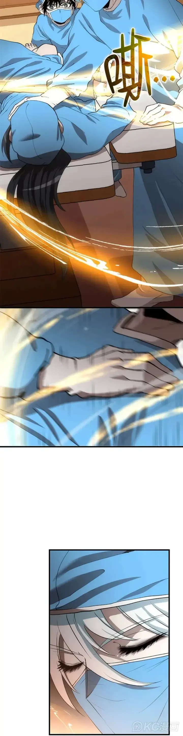 漫画《转世武林当大夫》第49话第17张图