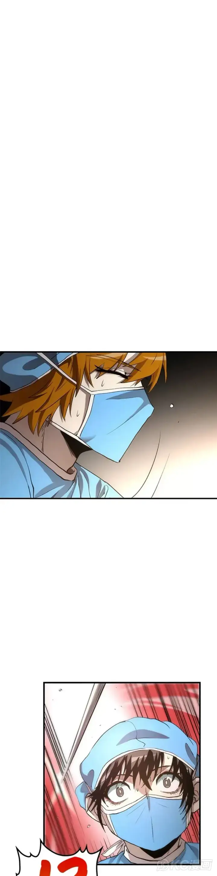 漫画《转世武林当大夫》第49话第18张图