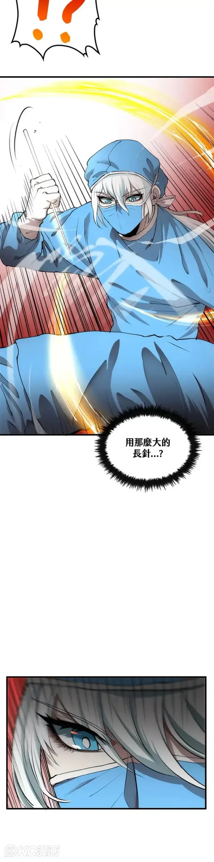 漫画《转世武林当大夫》第49话第19张图