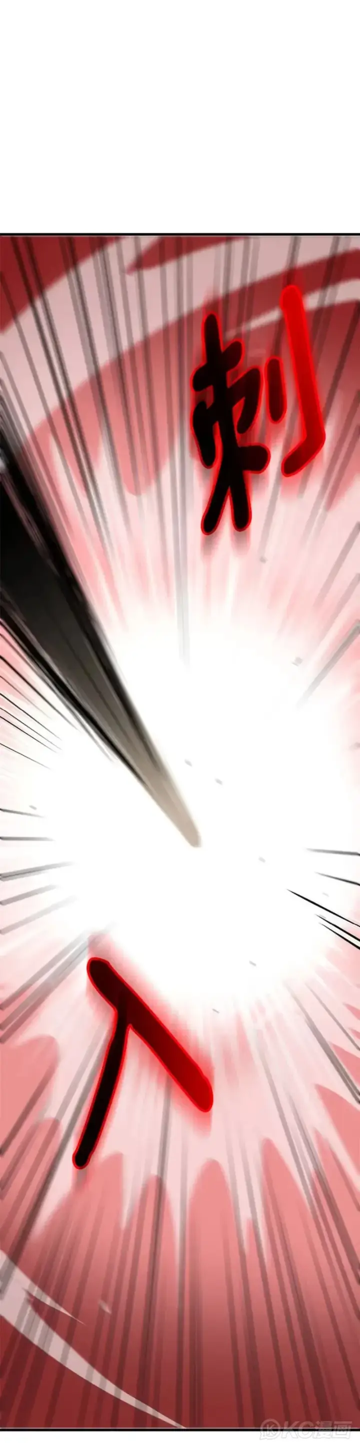 漫画《转世武林当大夫》第49话第20张图