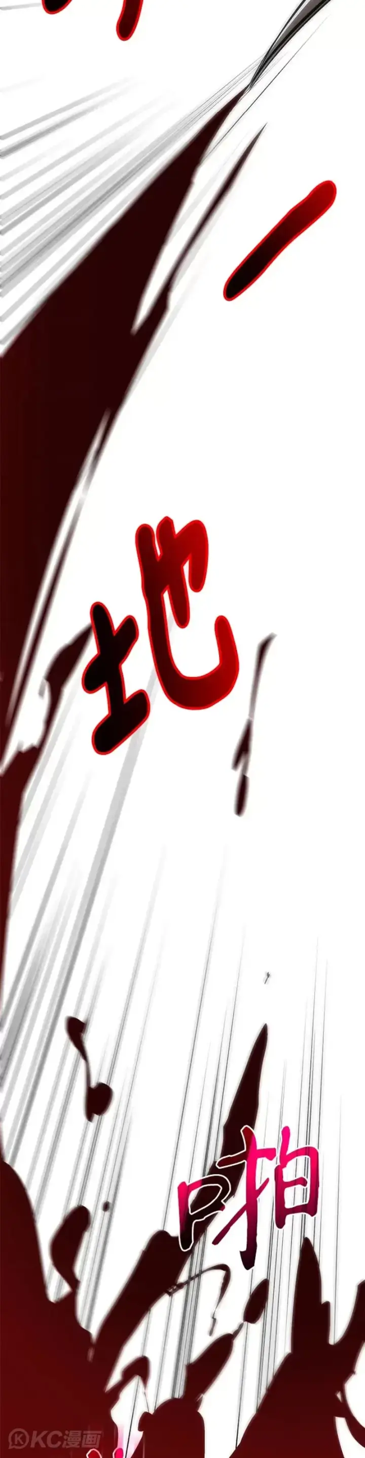 漫画《转世武林当大夫》第49话第24张图