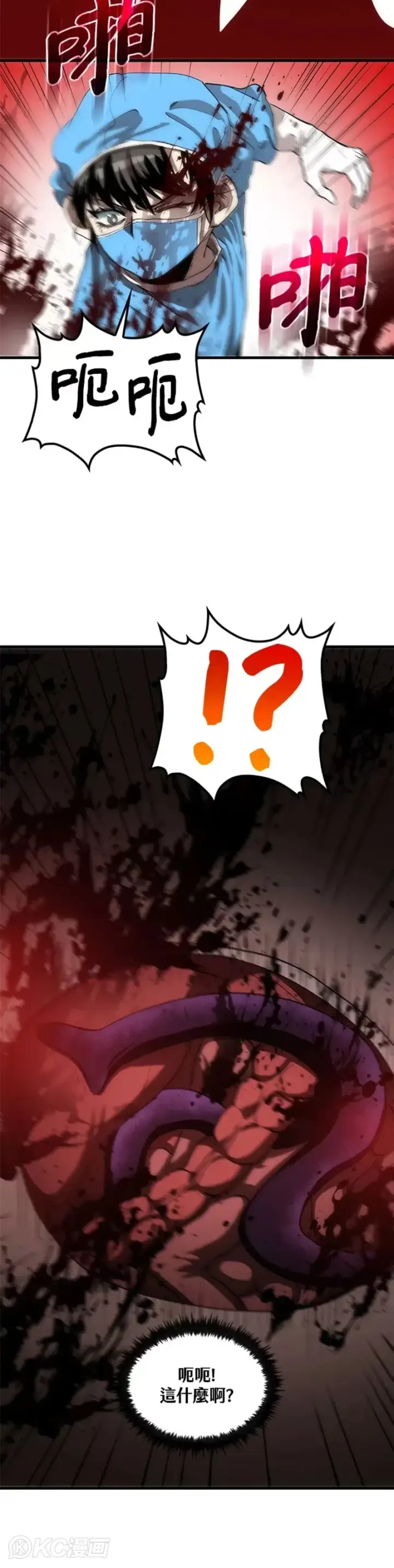漫画《转世武林当大夫》第49话第25张图