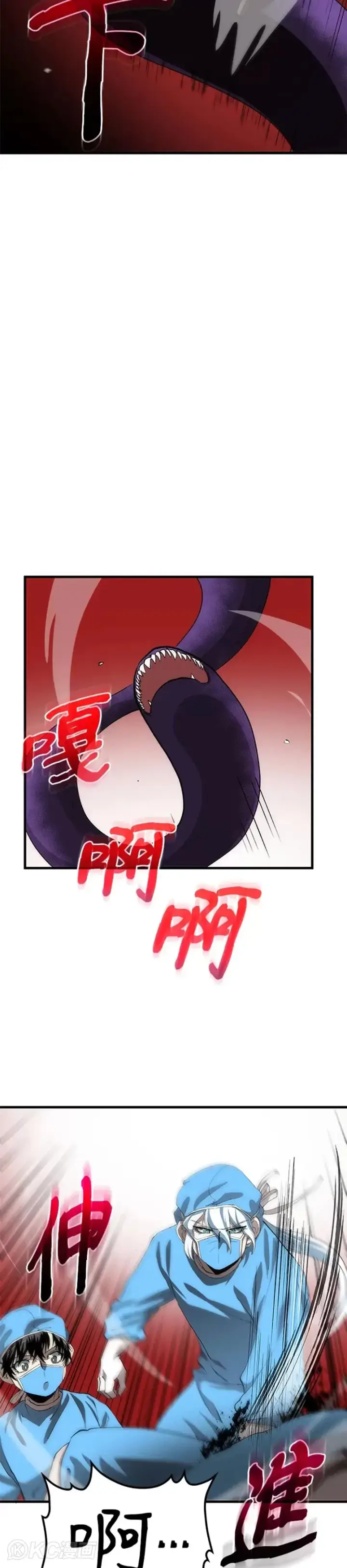 漫画《转世武林当大夫》第49话第28张图