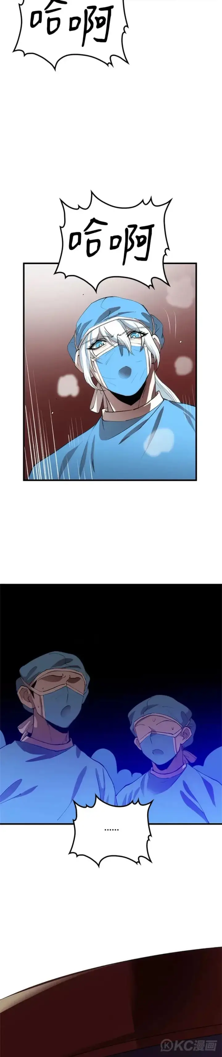 漫画《转世武林当大夫》第49话第34张图