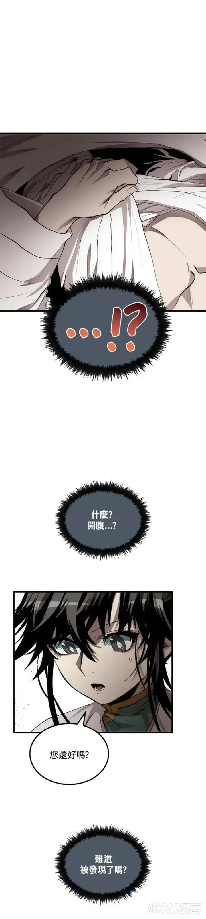 漫画《转世武林当大夫》第50话第30张图