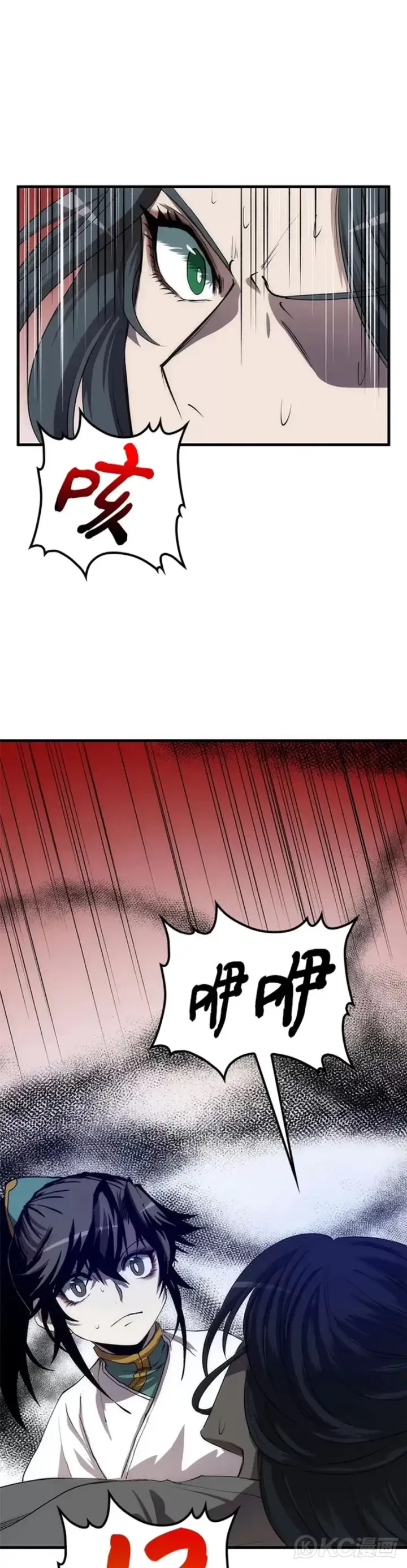 漫画《转世武林当大夫》第50话第31张图
