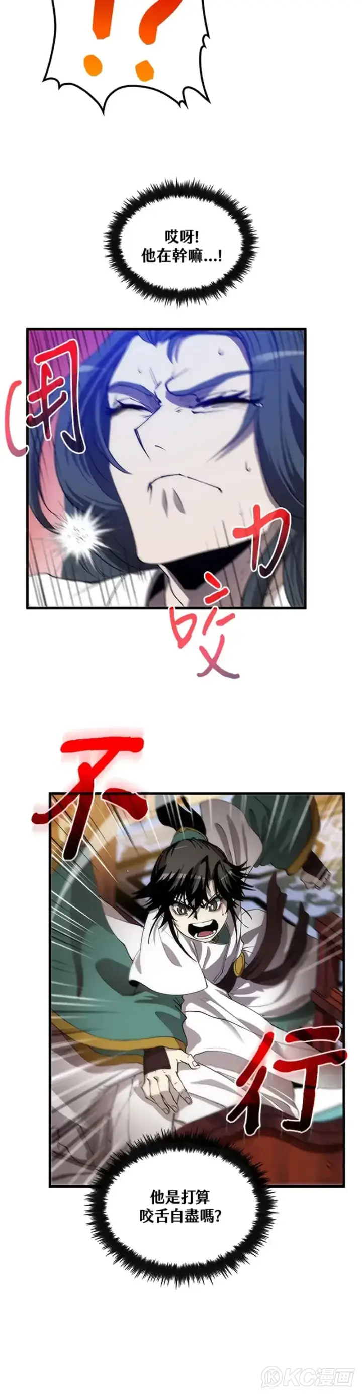 漫画《转世武林当大夫》第50话第32张图