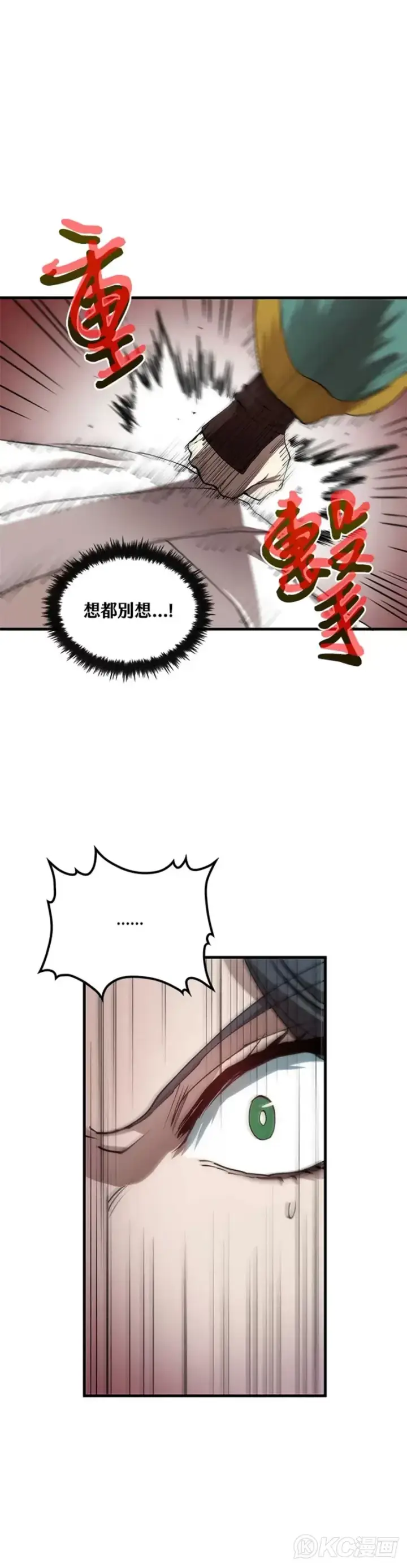 漫画《转世武林当大夫》第50话第33张图