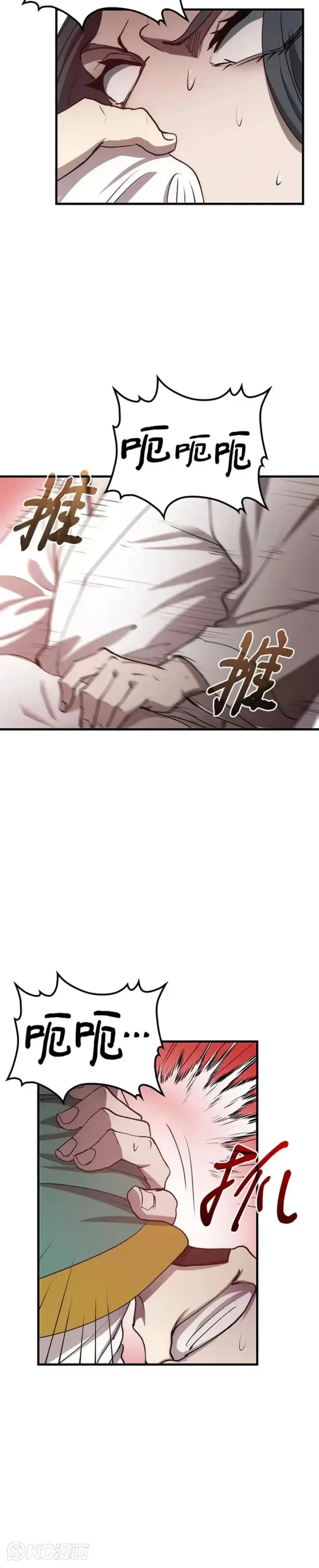 漫画《转世武林当大夫》第50话第37张图
