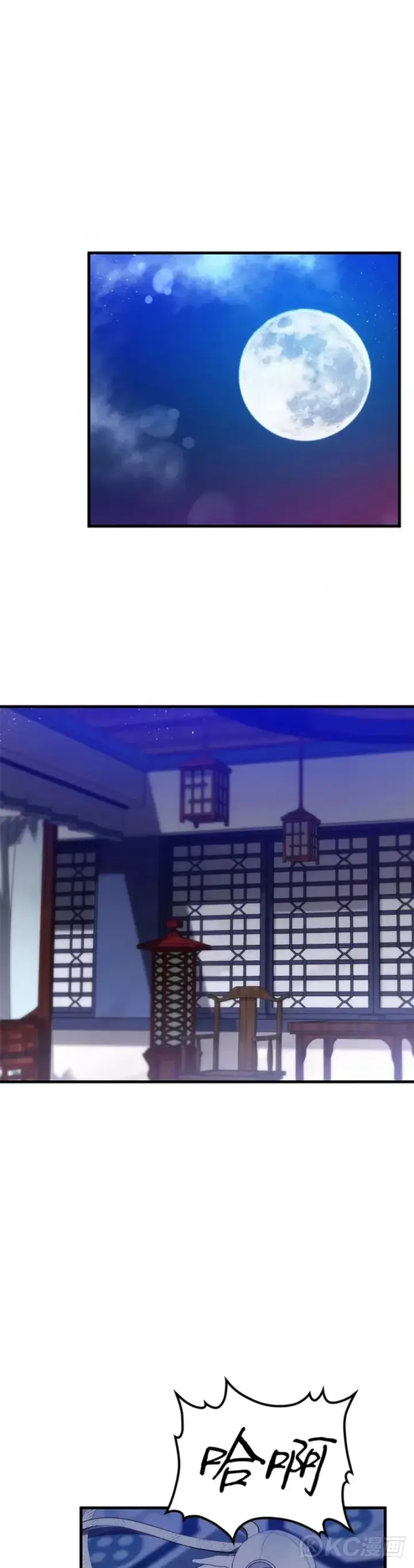 漫画《转世武林当大夫》第50话第41张图