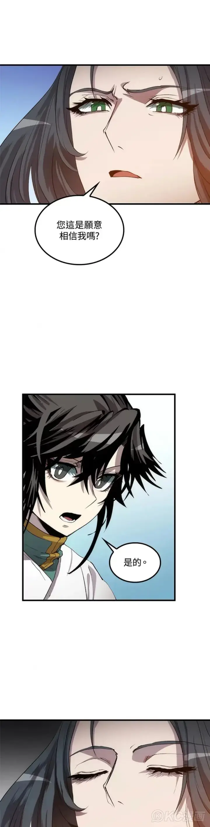 漫画《转世武林当大夫》第51话第16张图