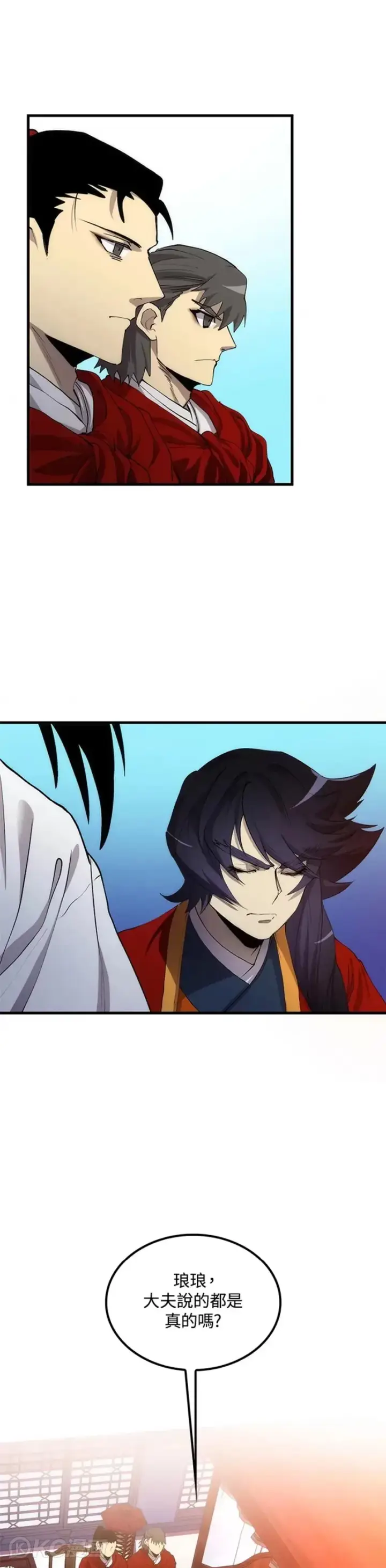 漫画《转世武林当大夫》第51话第21张图