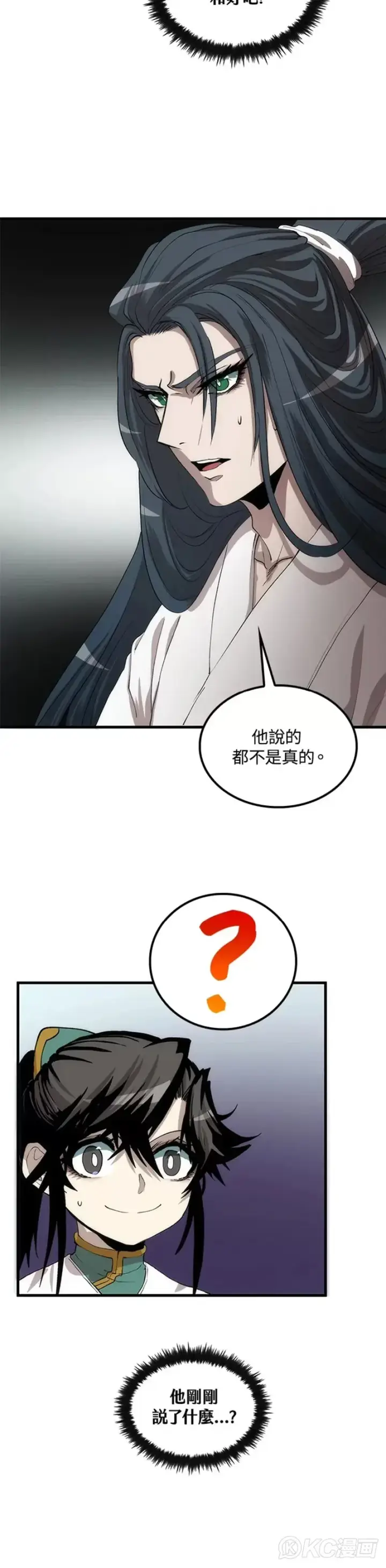漫画《转世武林当大夫》第51话第24张图