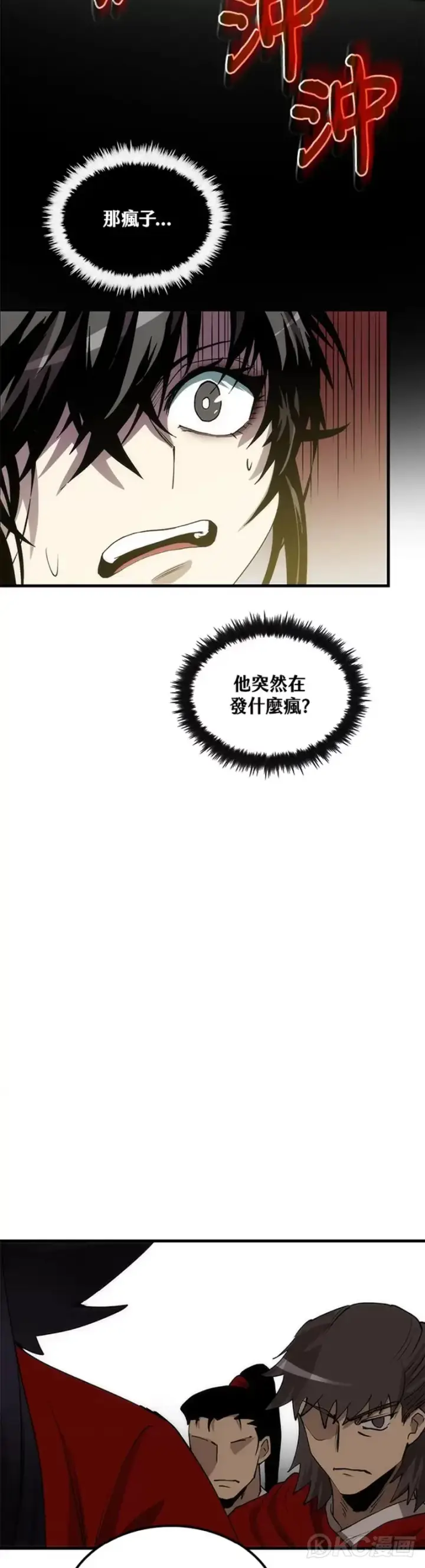 漫画《转世武林当大夫》第51话第27张图