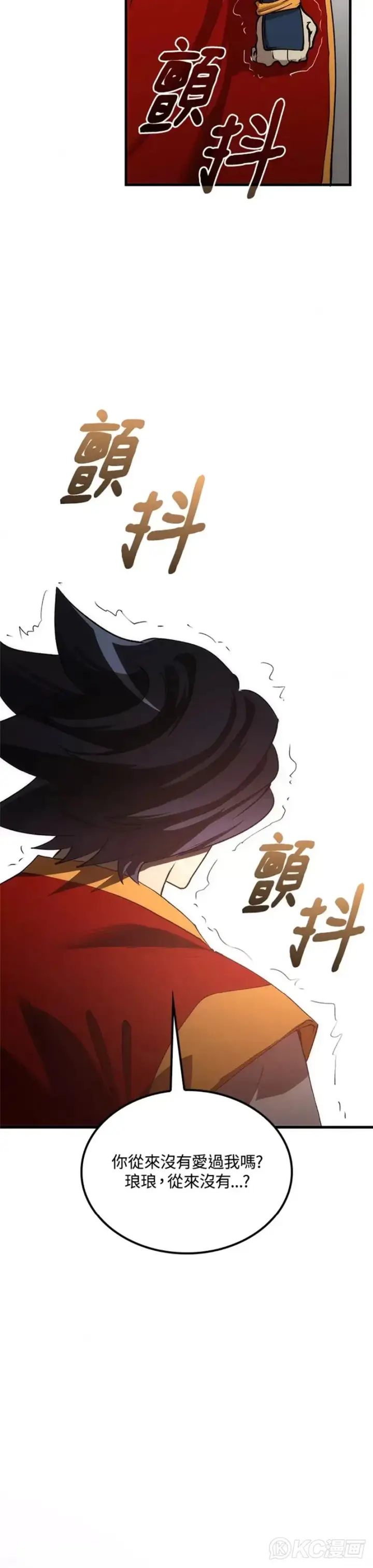 漫画《转世武林当大夫》第51话第37张图