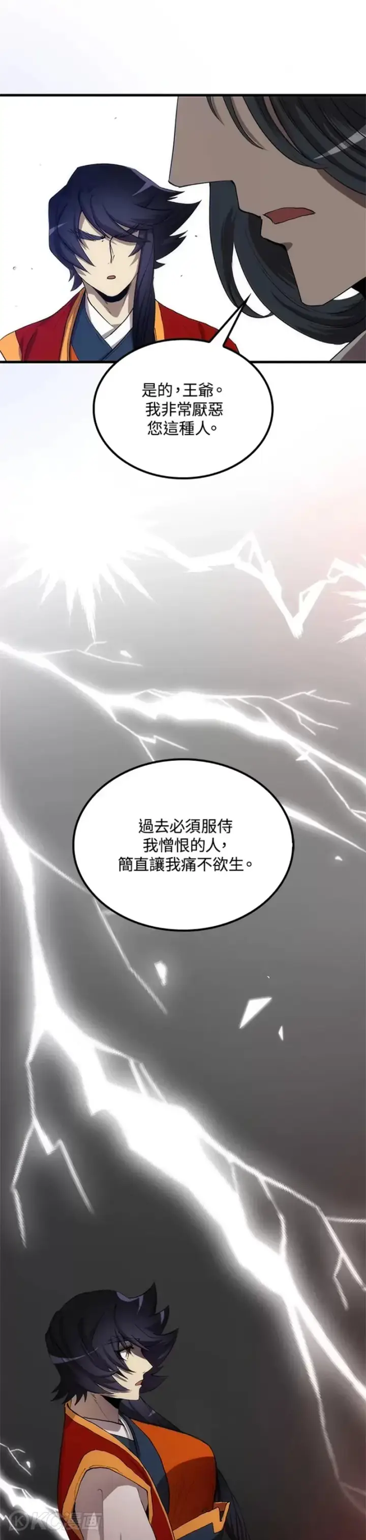 漫画《转世武林当大夫》第51话第38张图