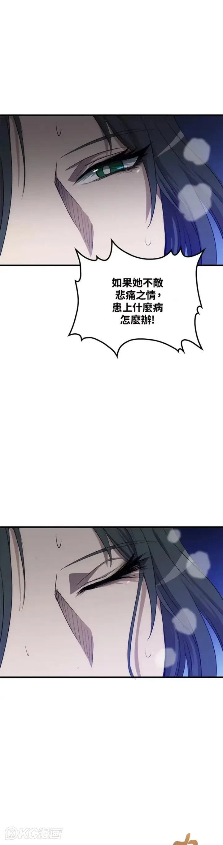 漫画《转世武林当大夫》第51话第4张图