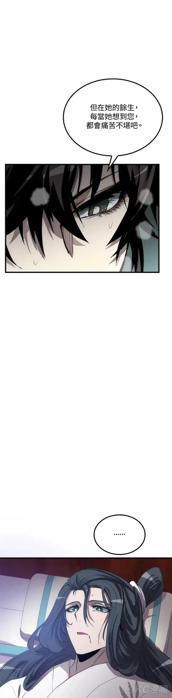 漫画《转世武林当大夫》第51话第6张图