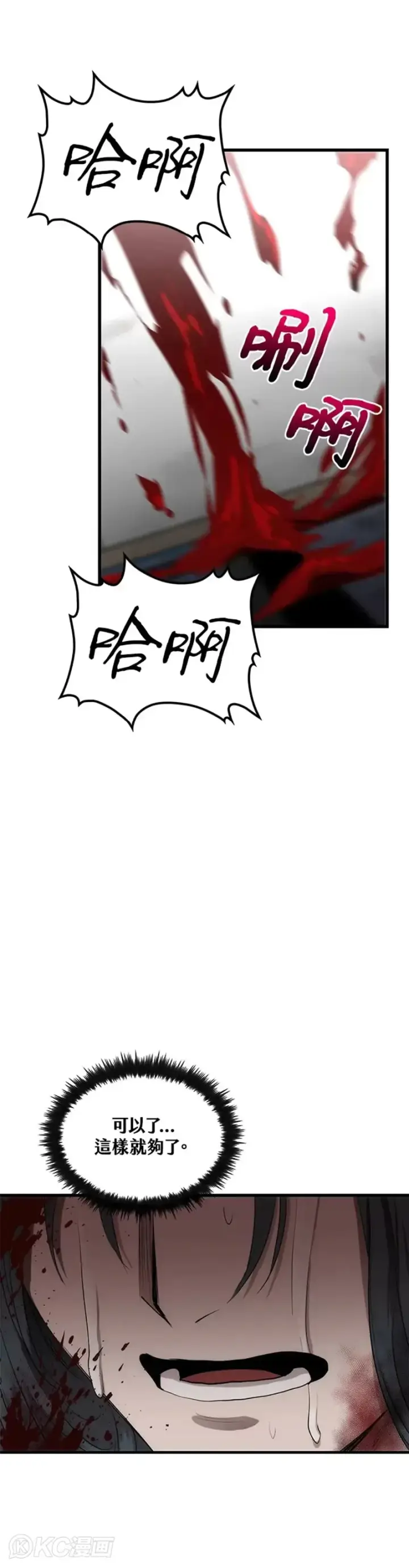 漫画《转世武林当大夫》第52话第27张图