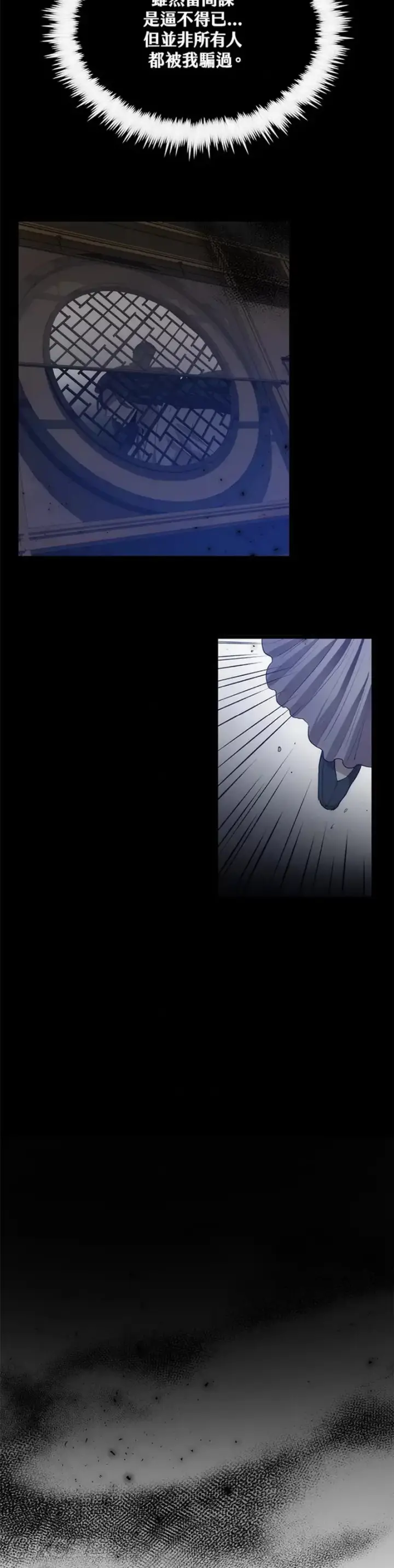 漫画《转世武林当大夫》第52话第3张图