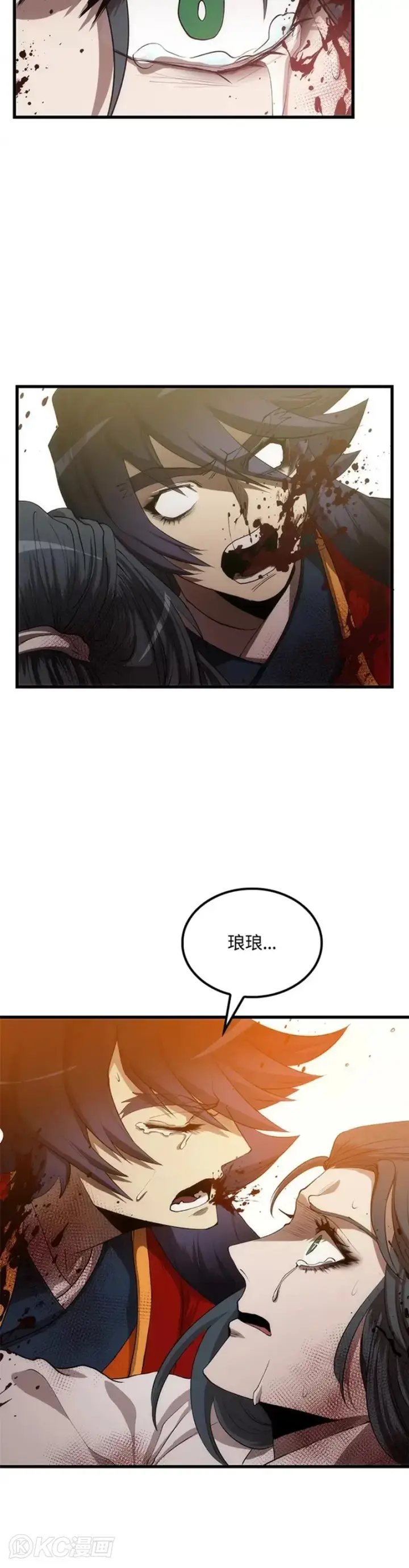 漫画《转世武林当大夫》第52话第30张图