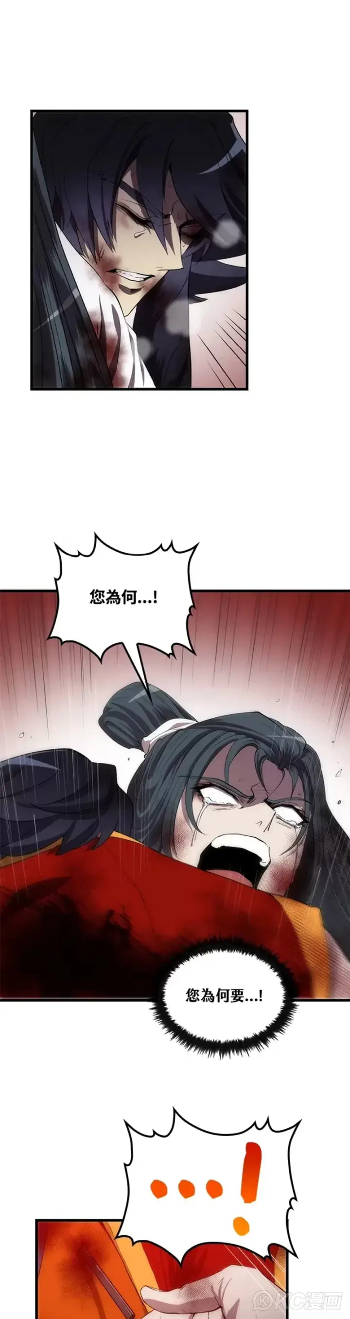 漫画《转世武林当大夫》第52话第33张图