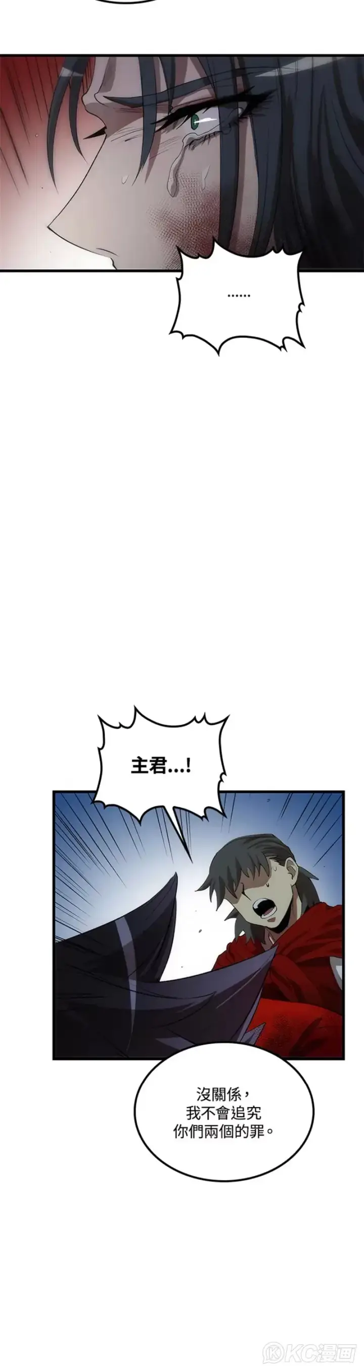 漫画《转世武林当大夫》第52话第35张图
