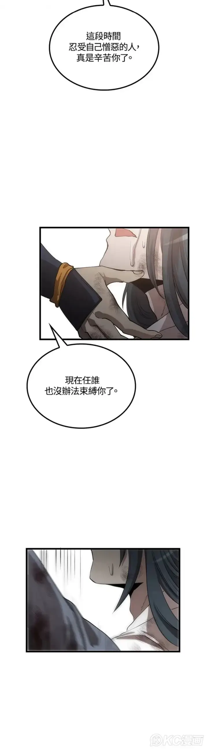 漫画《转世武林当大夫》第52话第40张图