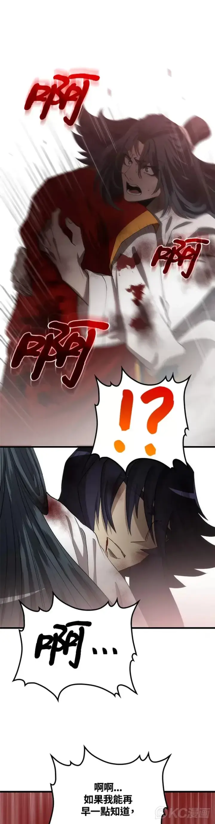 漫画《转世武林当大夫》第52话第42张图