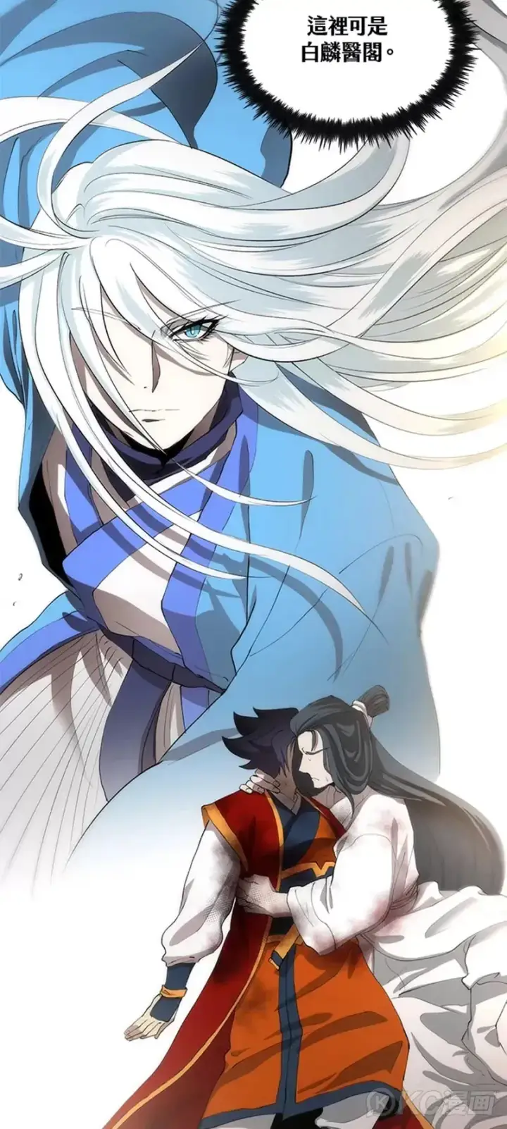 漫画《转世武林当大夫》第52话第48张图