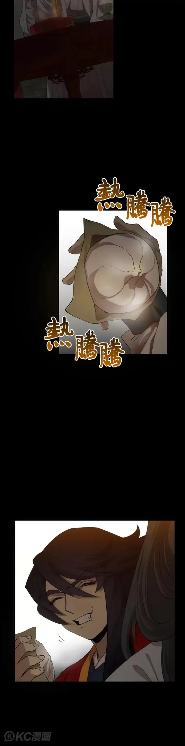 漫画《转世武林当大夫》第52话第8张图