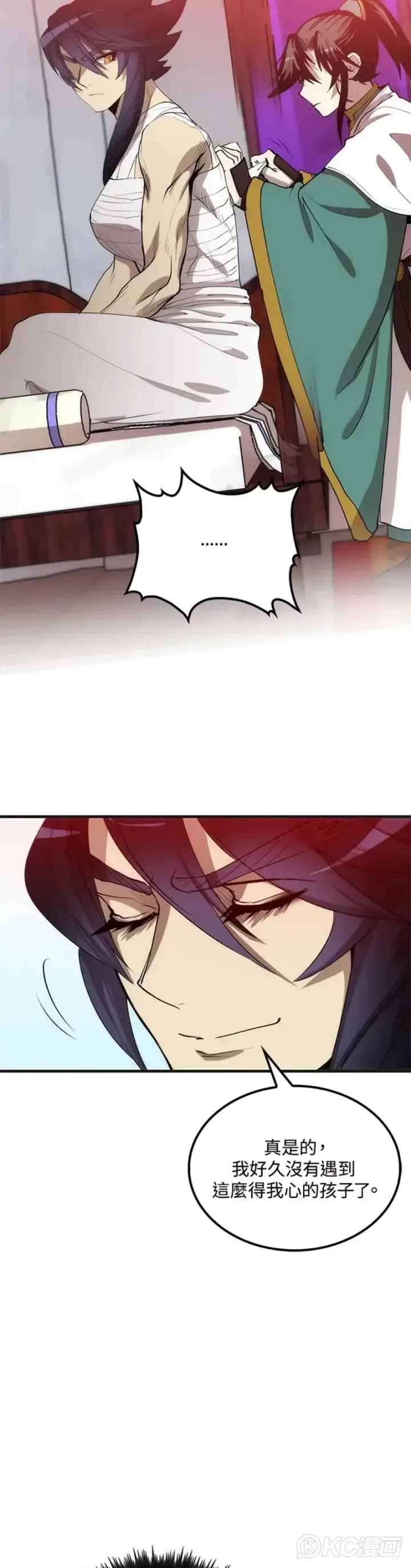 漫画《转世武林当大夫》第53话第23张图