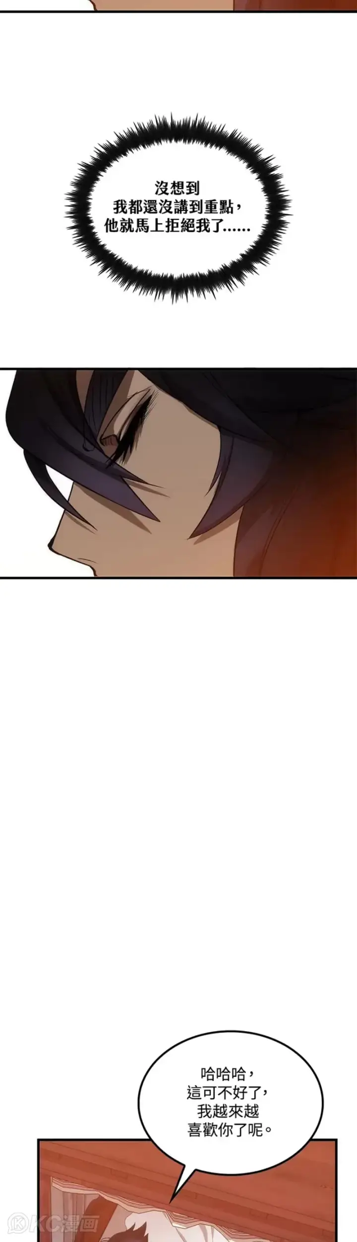 漫画《转世武林当大夫》第53话第31张图