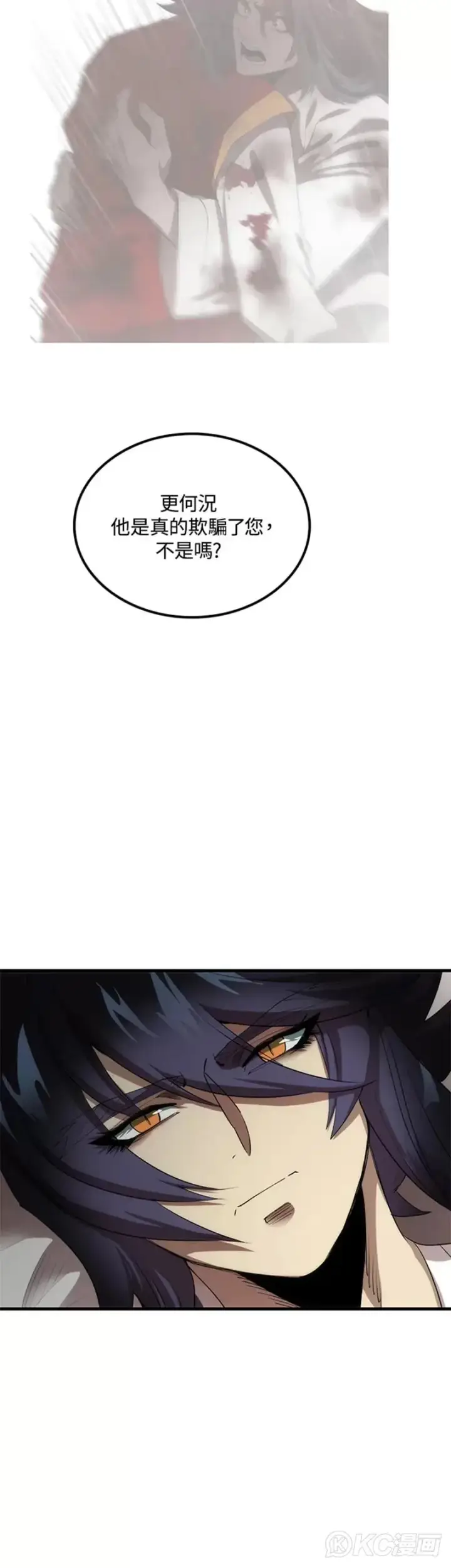 漫画《转世武林当大夫》第53话第35张图