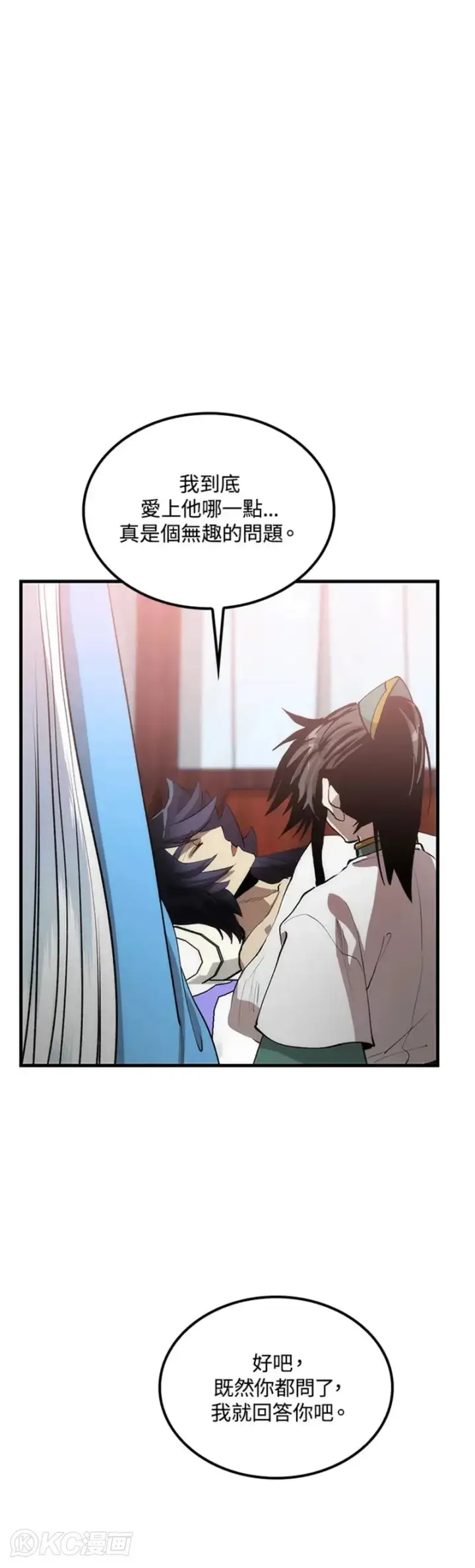 漫画《转世武林当大夫》第53话第36张图