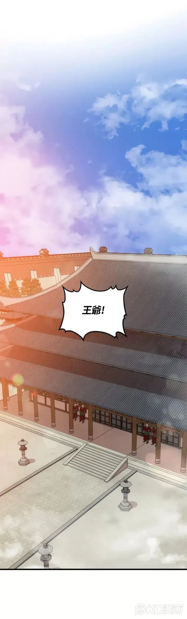 漫画《转世武林当大夫》第53话第42张图