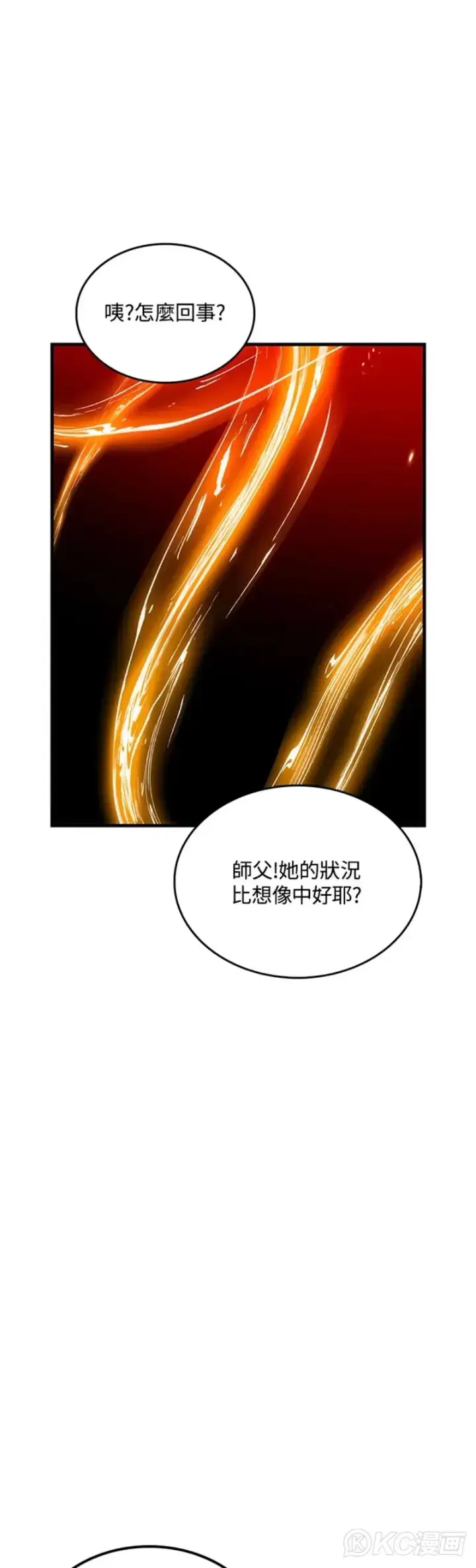 漫画《转世武林当大夫》第53话第6张图