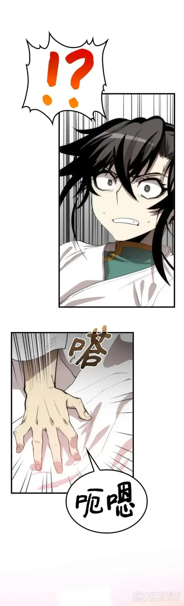 漫画《转世武林当大夫》第53话第9张图