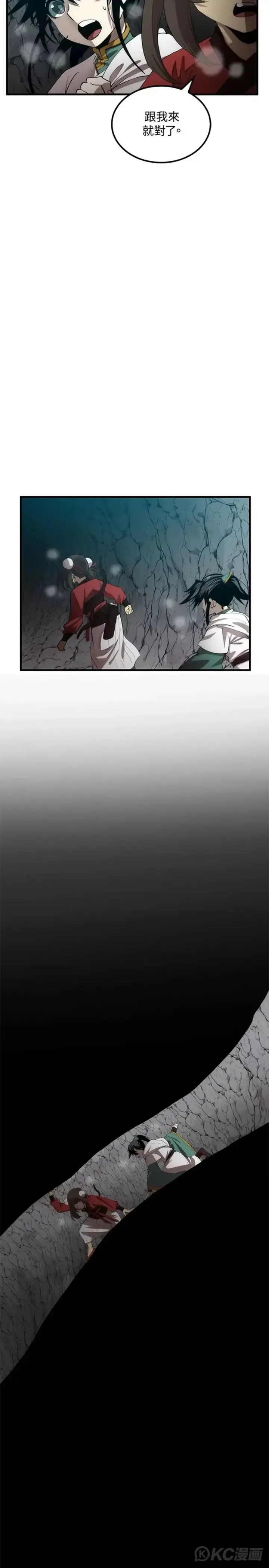 漫画《转世武林当大夫》第59话第42张图