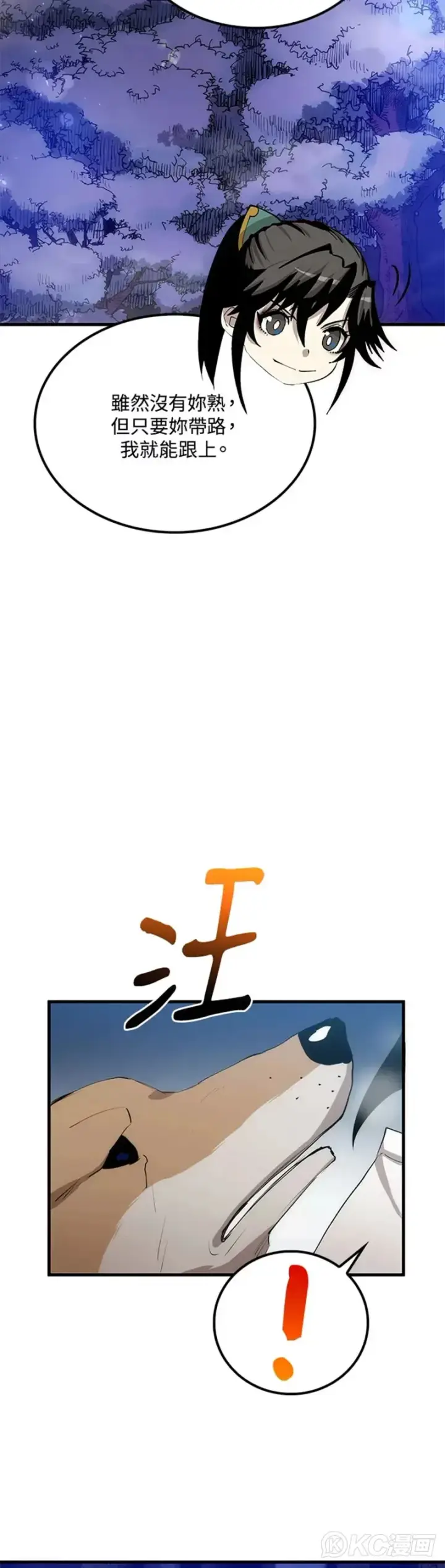 漫画《转世武林当大夫》第60话第32张图