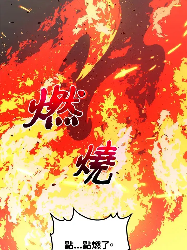 漫画《转世武林当大夫》第67话第2张图