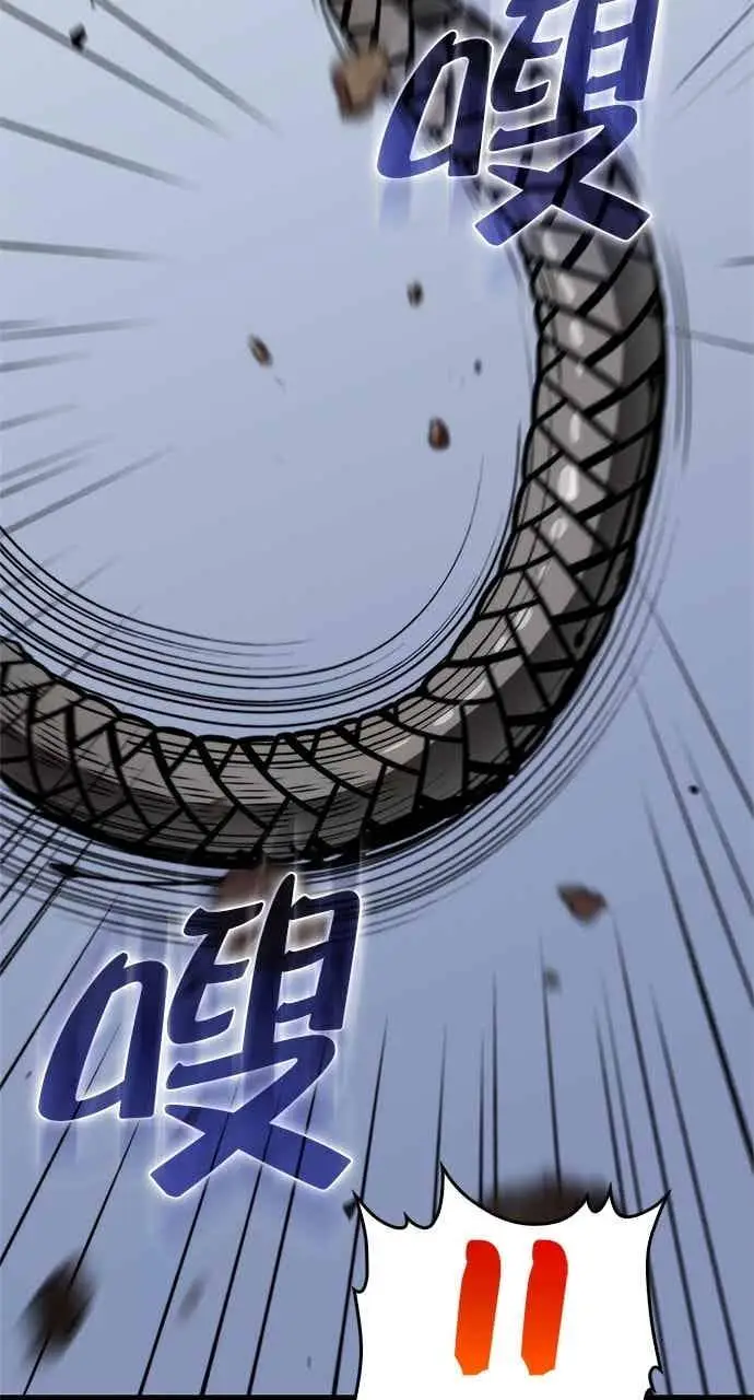 漫画《转世武林当大夫》第95话第2张图