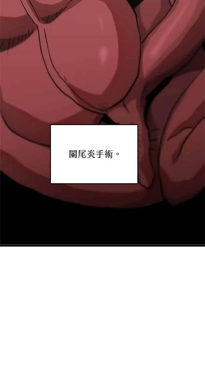 漫画《转世武林当大夫》第98话第2张图