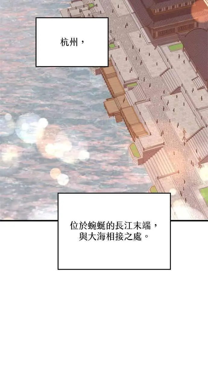 漫画《转世武林当大夫》第104话第2张图