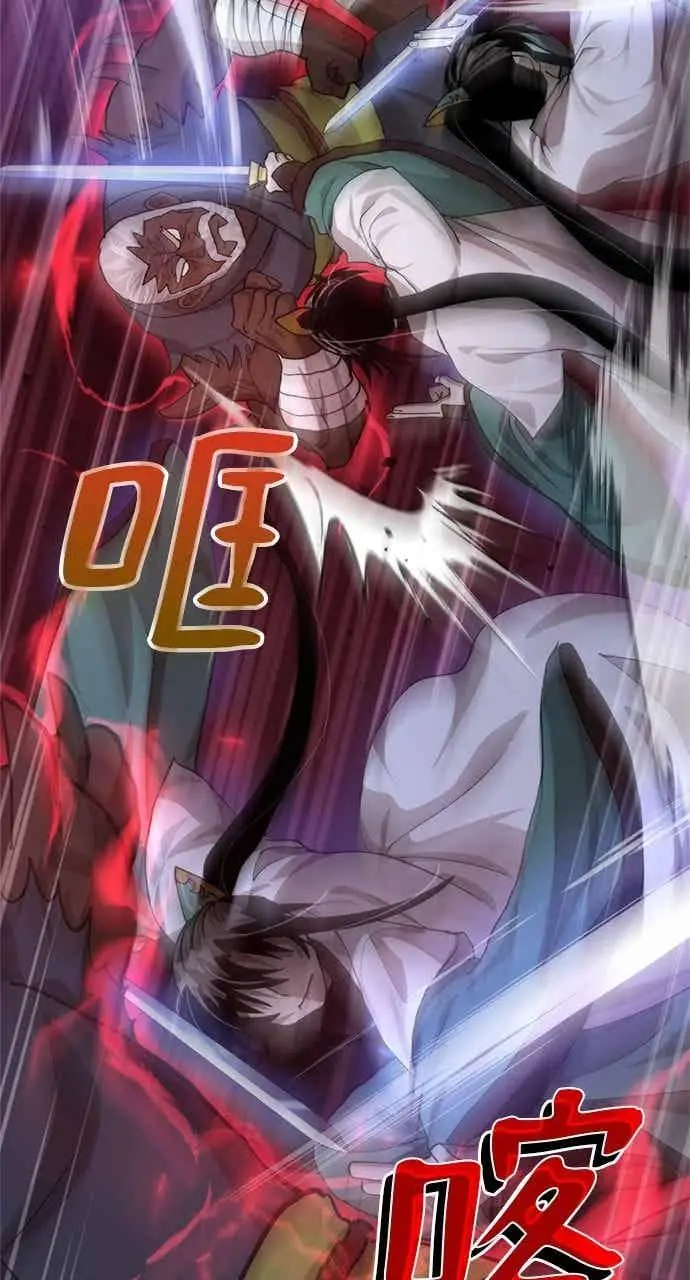 漫画《转世武林当大夫》第114话第86张图