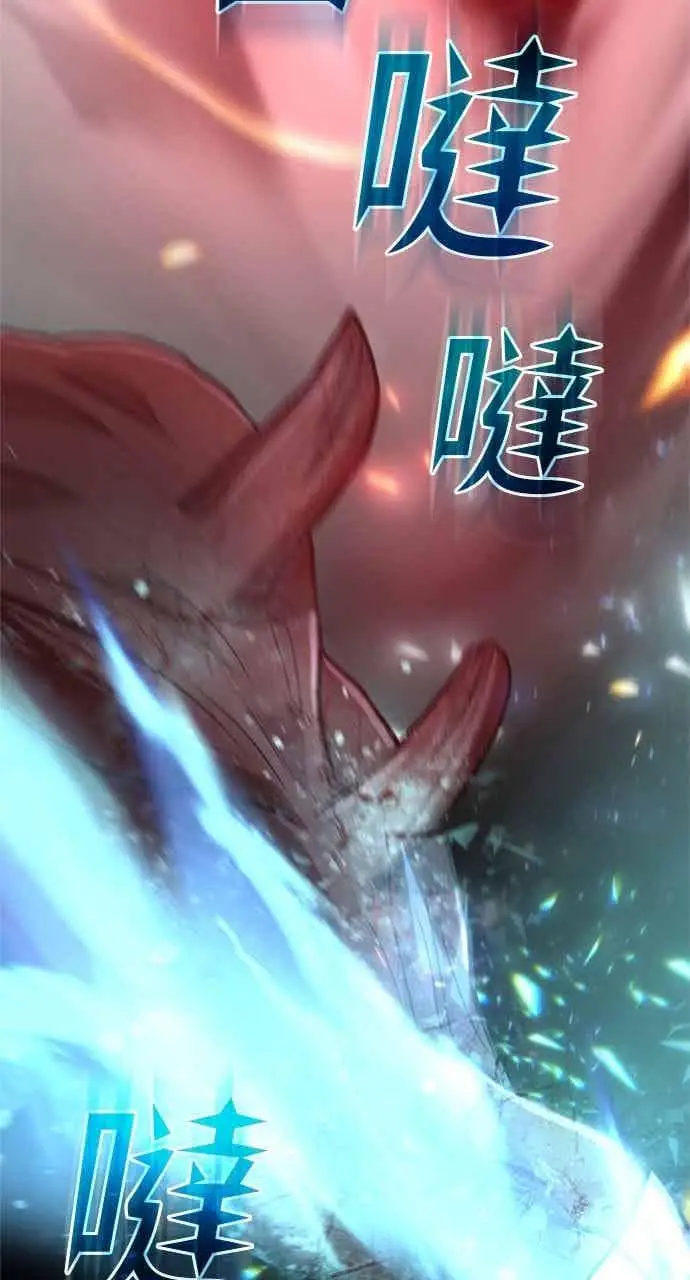 漫画《转世武林当大夫》第116话第2张图