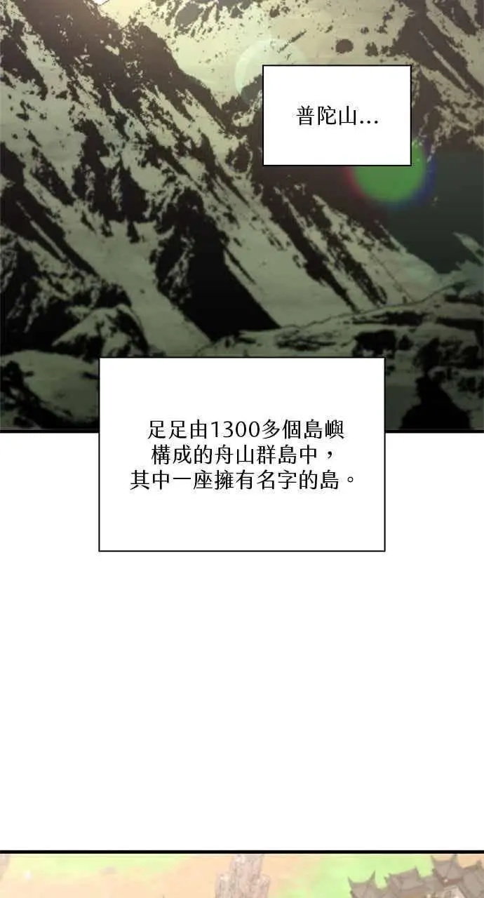 漫画《转世武林当大夫》第117话第82张图