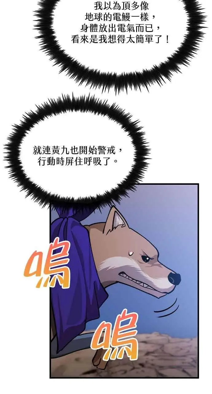 漫画《转世武林当大夫》第121话第20张图